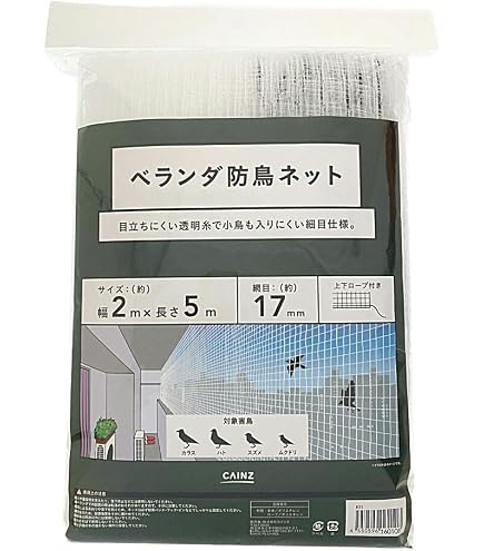 Amazon | コーナンオリジナル LIFELEX 防鳥網簡単ネット 17mm目 約2×6m